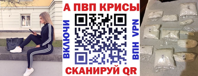A-PVP крисы CK  Борисоглебск 