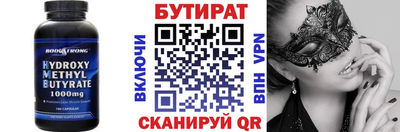 БУТИРАТ буратино  купить  сайты  мега tor  Борисоглебск 