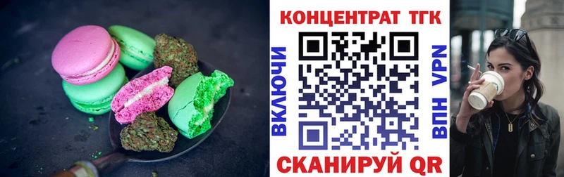 купить наркоту  Борисоглебск  сайты даркнета формула  Печенье с ТГК марихуана 