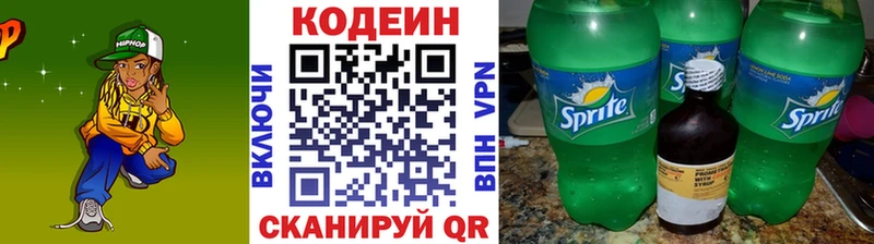 KRAKEN сайт  где купить наркоту  Борисоглебск  Кодеиновый сироп Lean напиток Lean (лин) 