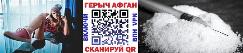 ГЕРОИН Heroin  Борисоглебск 