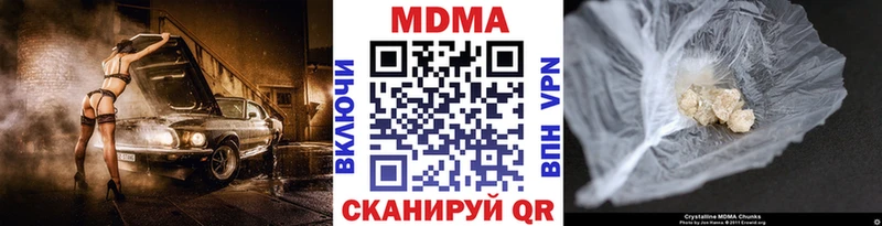 МДМА кристаллы  что такое наркотик  hydra зеркало  Борисоглебск 