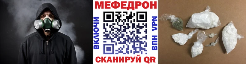 Меф VHQ  ссылка на мегу   Борисоглебск 