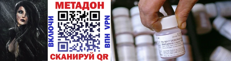 даркнет сайт  Борисоглебск  МЕТАДОН VHQ 