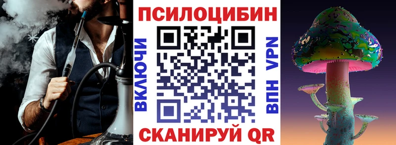 Псилоцибиновые грибы мицелий  Борисоглебск 